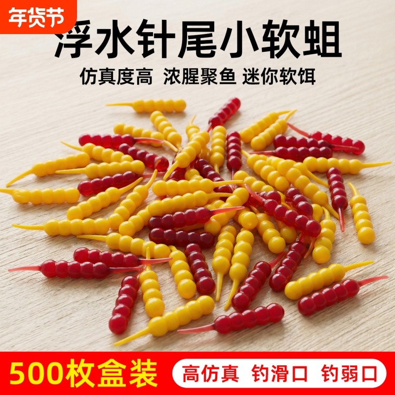 动态软珠蛆虫浮水假饵仿真路滑球球逗钓鲫鱼鲤鱼蚯蚓红虫腥味软饵,户外/登山/野营/旅行用品,路亚饵,淘宝优惠券,粉丝福利购,淘宝优惠卷
