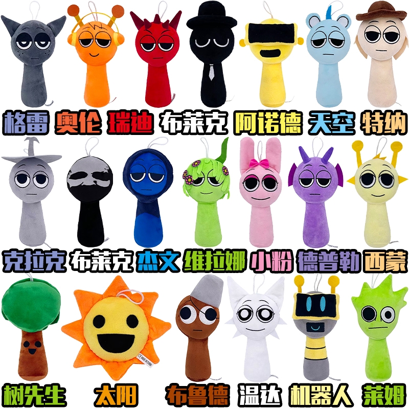 2025年新品 Sprunki Plush节奏盒子毛绒玩具玩偶娃娃游戏周边公仔