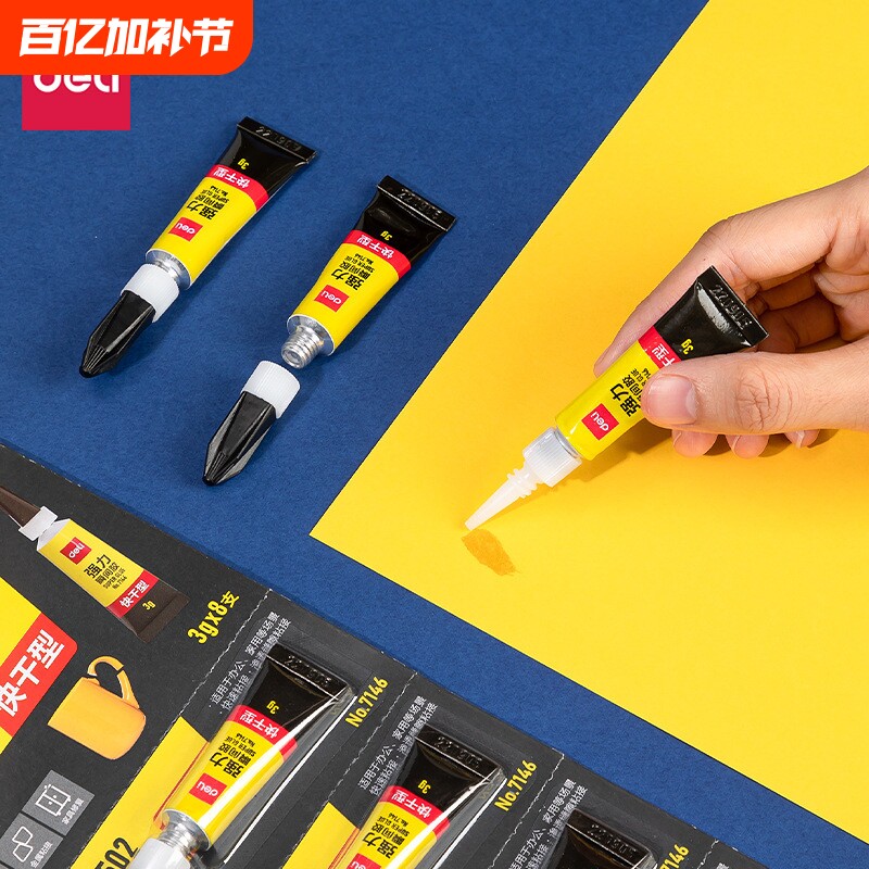 得力瞬凝胶502胶水强力胶万能小支520胶粘鞋专用鞋胶三秒粘鞋子补鞋快干手工木工塑料超强瞬间速干模型家用