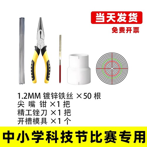 铁丝陀螺DIY材料动手工中小学生自己科学技节运动会比赛实验省力