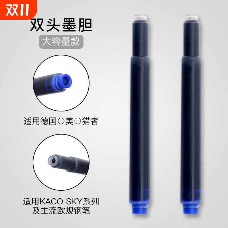 适配欧标部分钢笔用通用墨囊长款大容量墨胆非碳素钢笔水便携式不漏墨蓝黑色钢笔墨水通用欧系钢笔墨囊速干墨