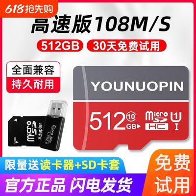 监控内存卡512G高速通用TF适用于手机相机平板行车记录仪SD储存卡