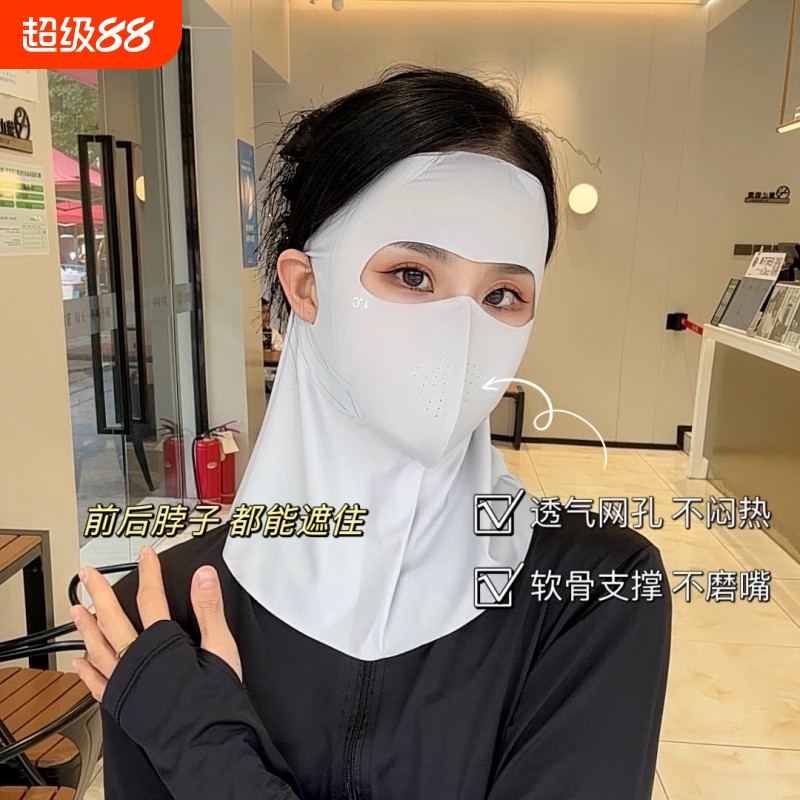 脸基尼女新款高颜值防晒保暖面罩全脸护颈一体式口罩遮阳防紫外线