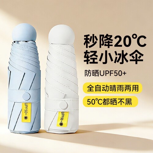 小贵六折太阳伞儿童小巧便携男女