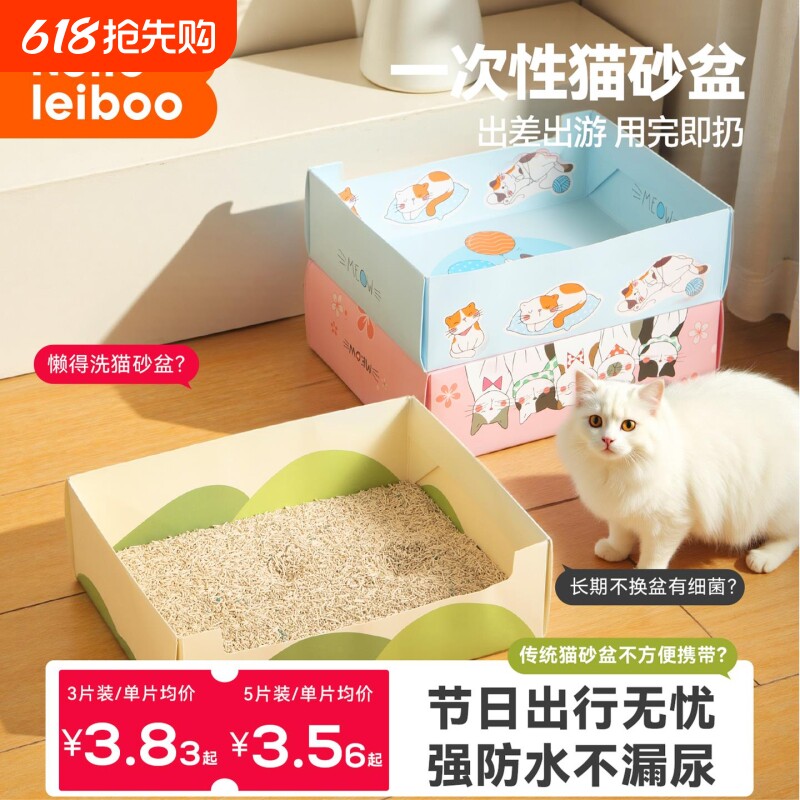一次性猫砂盆幼猫猫沙盆可携式折叠猫咪厕所免清理临时猫屎便携