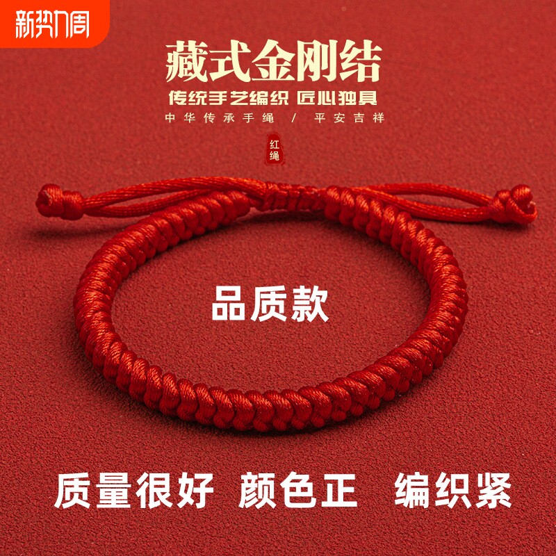 新中式红绳手链金刚结手工编织红色手绳马年本命年情侣男女款礼物