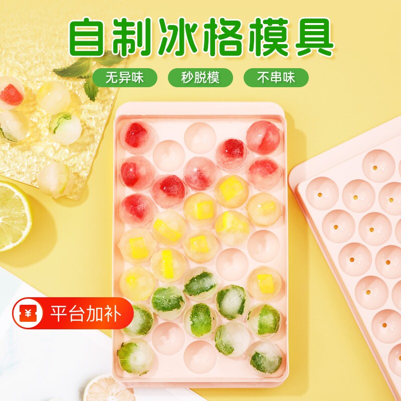 自制冻冰块模具家用冰球制冰盒食品级球形冰格圆形神器冰箱密封