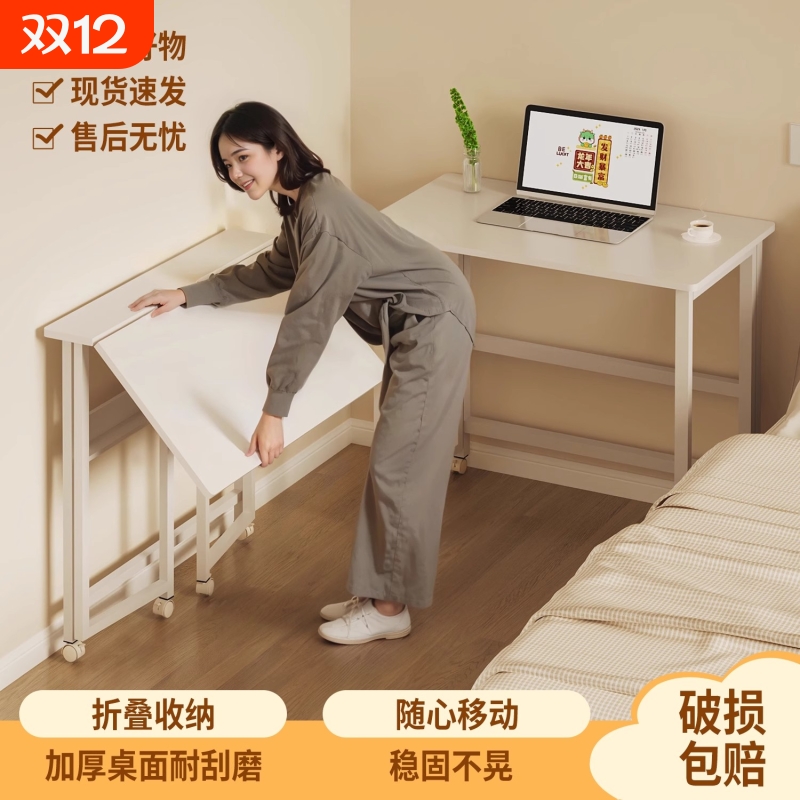 折叠桌可移动书桌小户型家用电脑桌卧室床边桌简易学习桌子工作台
