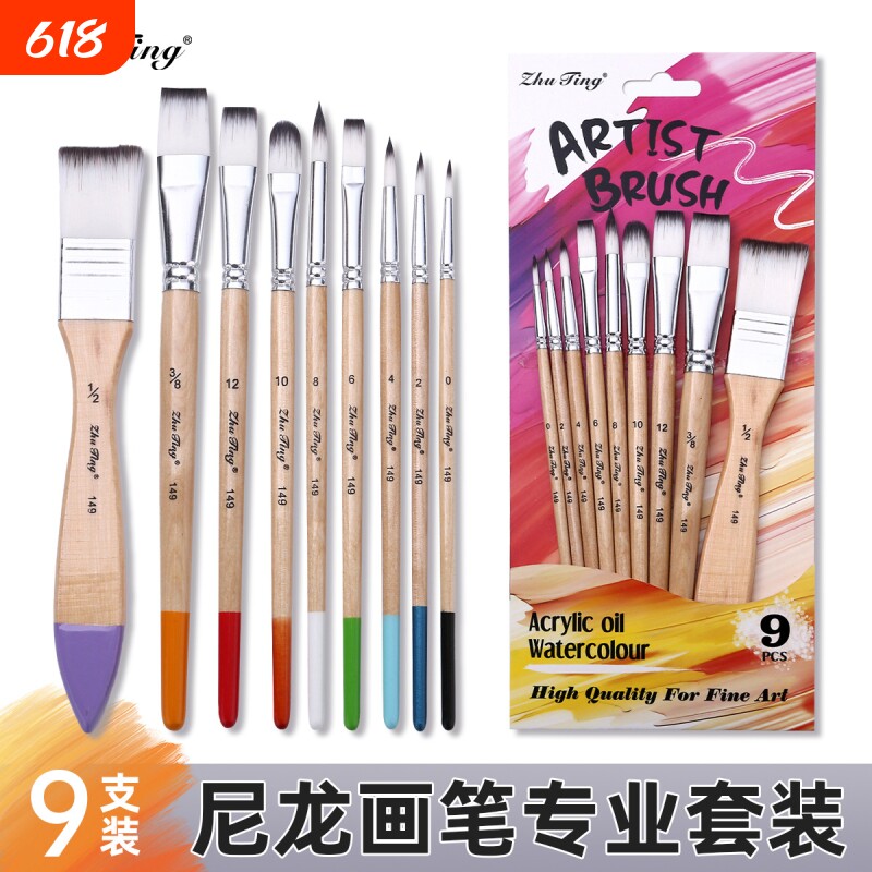 尼龙毛9支墙绘画笔套装混装美术用品初学者绘画颜料板刷画笔油画扇形