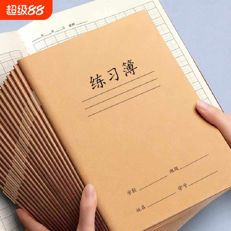 英语本16k英文书写小学生专用作文本子a5英语簿初中生作业本16k牛皮纸大本初中高中统一方格格本语文簿错题