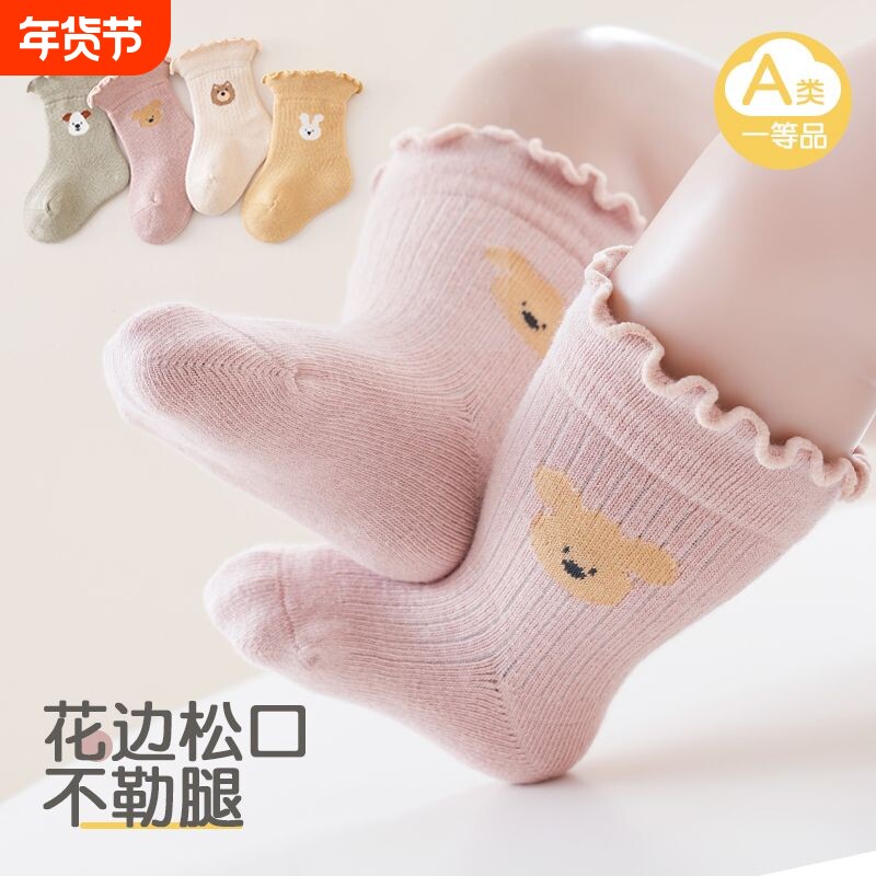 婴儿袜子春秋款女宝宝木耳边松口新生儿童绒棉不勒腿卡通中筒袜子