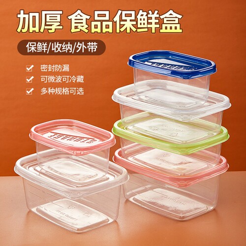 外卖水果饭盒一次性餐盒709ml长方形水果捞打包盒食品保鲜盒商用