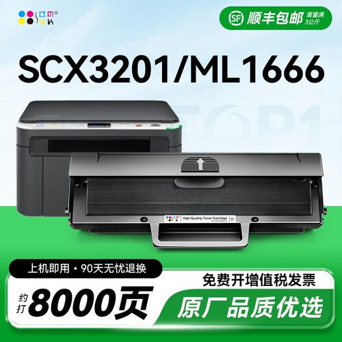 适用三星SCX3201硒鼓ML1666 1676 1861粉盒MLT-D1043s SCX3200/3201G打印机1660 1670 1860墨盒3208激光CMYK