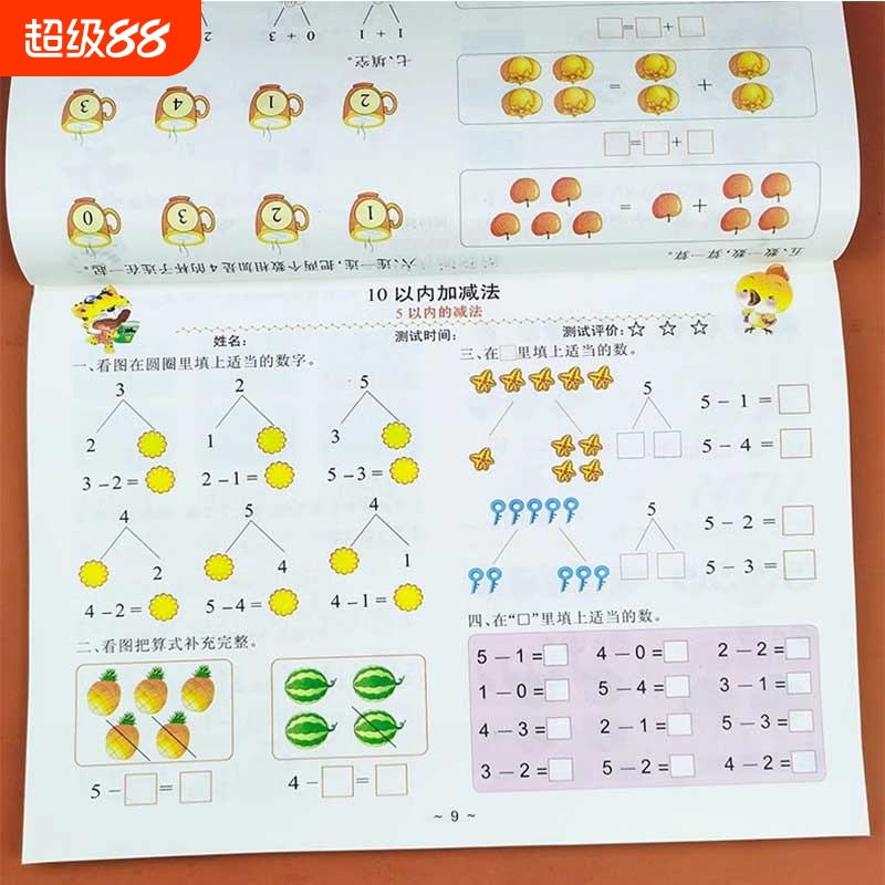 20/10以内加减法天天练全套 幼小衔接一日一练数学幼儿园大班幼儿练习册十的练习题寒假作业分解与组成练习入学准备数学题大练习升