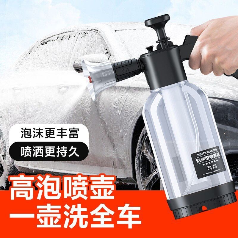 喷壶洗车泡沫专用pa壶洗车液水蜡增气压式家用高压水枪喷头泡沫液