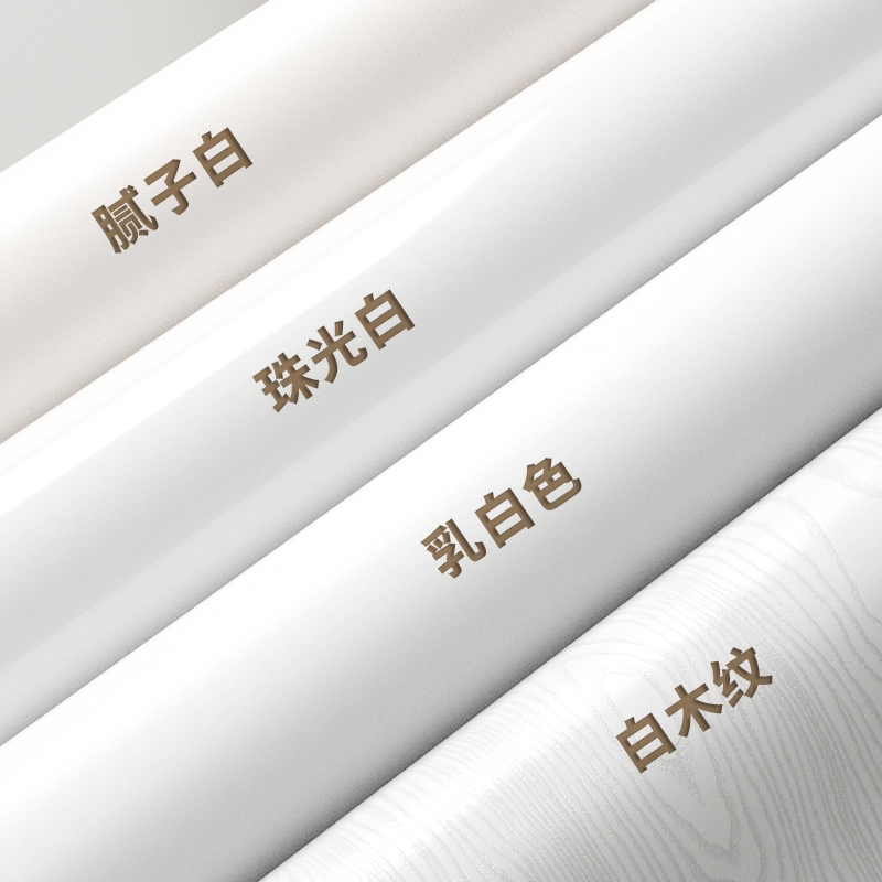 纯白色防潮墙纸贴纸|万人加购