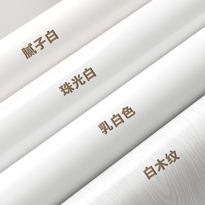 纯白色防潮墙纸贴纸|万人加购