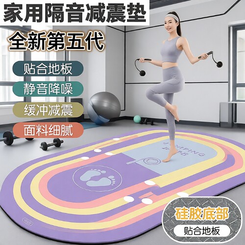 加厚静音防滑瑜伽垫家用健身
