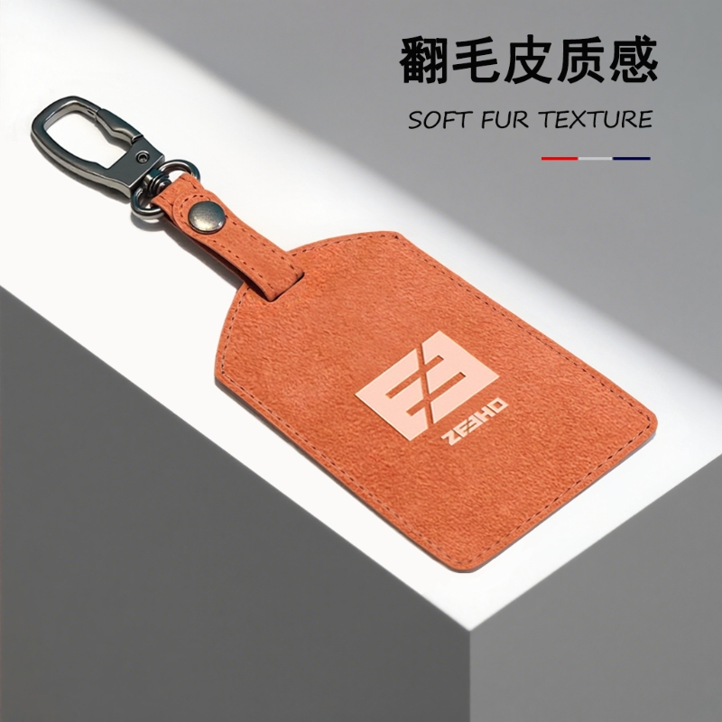 专用极核AE8卡片钥匙套摩托车ZEEHO极核ae8电动车NFC感应壳扣男女