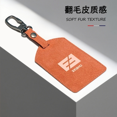 专用极核AE8卡片钥匙套摩托车ZEEHO极核ae8电动车NFC感应壳扣男女