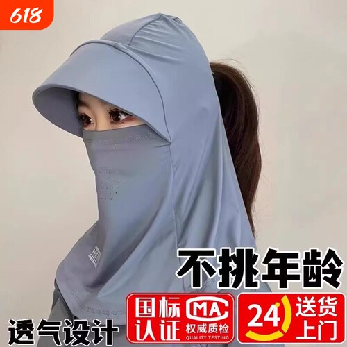 夏季全脸基尼冰丝遮阳帽子女防晒帽防紫外线户外骑行护颈一体面罩