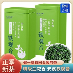 特级铁观音茶叶乌龙茶高山兰花香铁观音浓香型新茶罐装礼盒装送礼