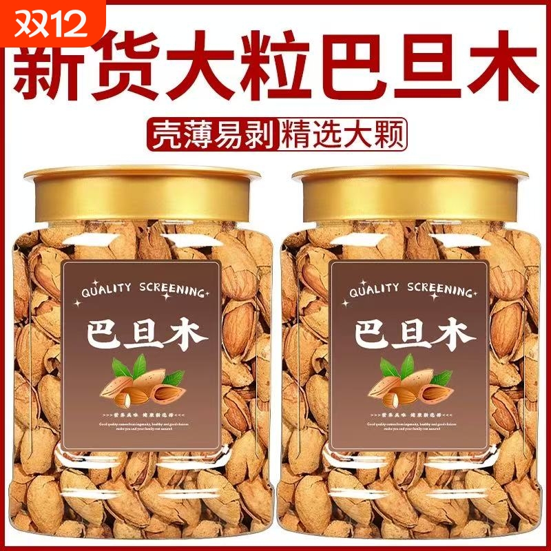 原味巴旦木仁杏仁坚果扁桃仁散装干果零食烘焙可吃巴达木新货罐装