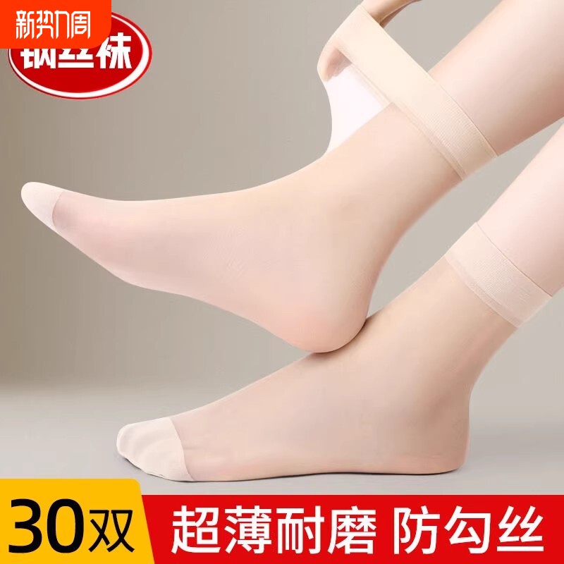 三骨丝袜短款水晶丝超薄防勾女夏季防滑袜子耐磨肉色短袜中筒轻薄