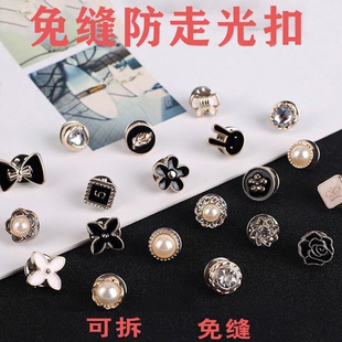 领口防走光扣子暗扣免缝神器隐形胸针女别针固定衣服胸花胸口扣针