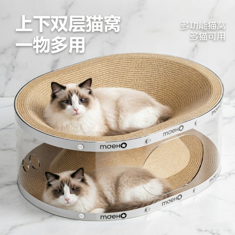 猫抓板猫窝一体上下双层猫窝图片