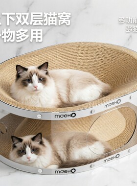 猫抓板猫窝一体上下双层猫窝