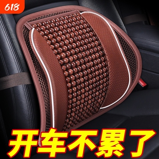 汽车腰靠垫护腰背靠垫夏季座椅车靠腰部支撑木珠透气腰托靠枕车用