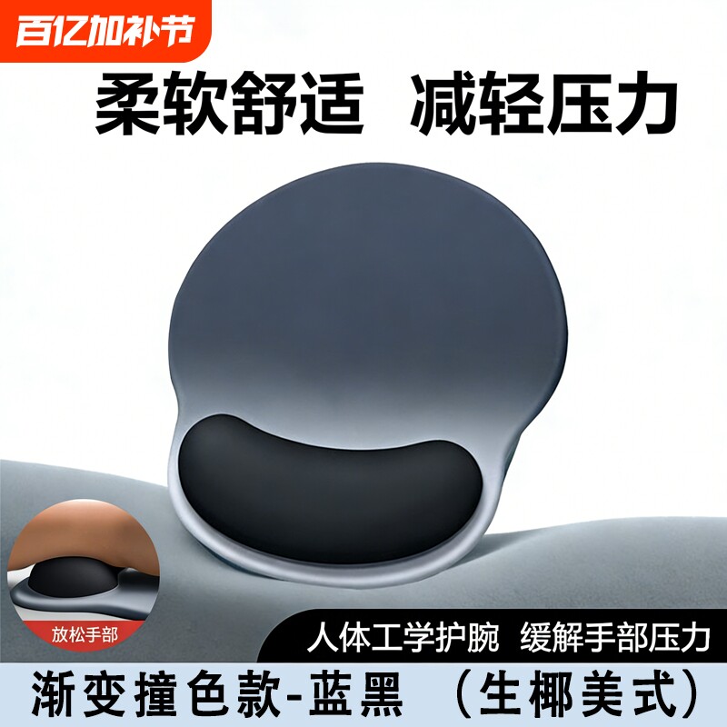 创意渐变色鼠标垫护腕键盘手腕托女生高颜值办公室桌垫电脑滑鼠垫