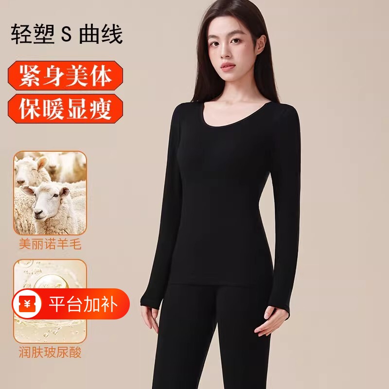 保暖内衣女羊毛发热秋衣秋裤无痕修身显瘦内搭秋冬季美体套装塑身