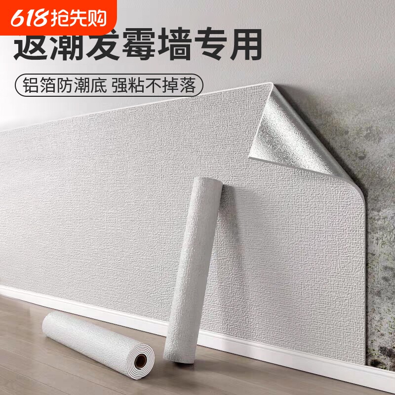 掉灰墙专用墙纸自粘防水防潮3d立体墙贴墙面壁纸遮丑宿舍墙壁贴纸