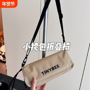 小挎包折叠椅！随行便携折叠凳笔袋可背挎包多功能小马扎户外露营