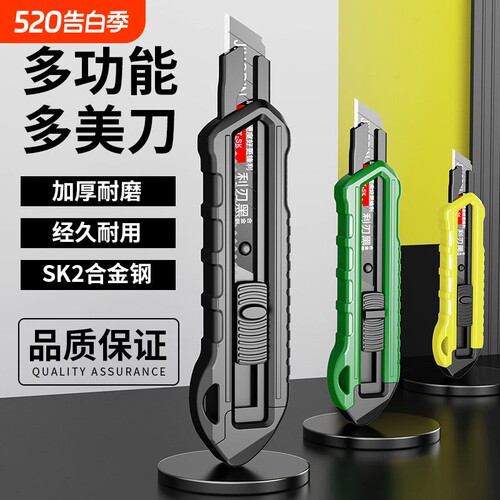 精工重型美工刀新款|千人加购