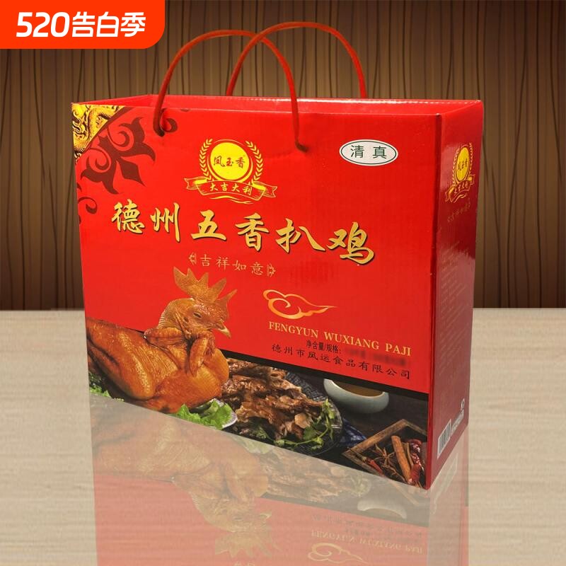 德州五香扒鸡礼盒清真扒鸡礼盒装五香烧鸡零食鸡肉特产2只4只装