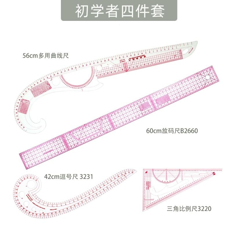 打版放码尺子服装比例制版制衣