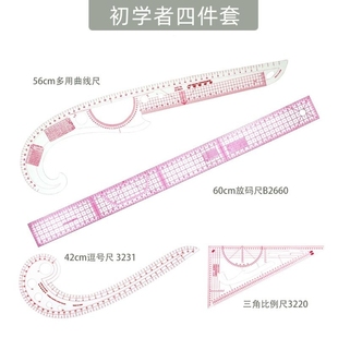 制衣曲线裁剪裁缝纫工具多功能打板套装 打版 制版 尺子服装 直角 放码