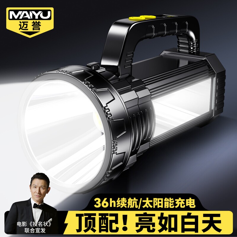 手电筒2026新款强光充电超亮长续航应急手提探照太阳能户外照明灯
