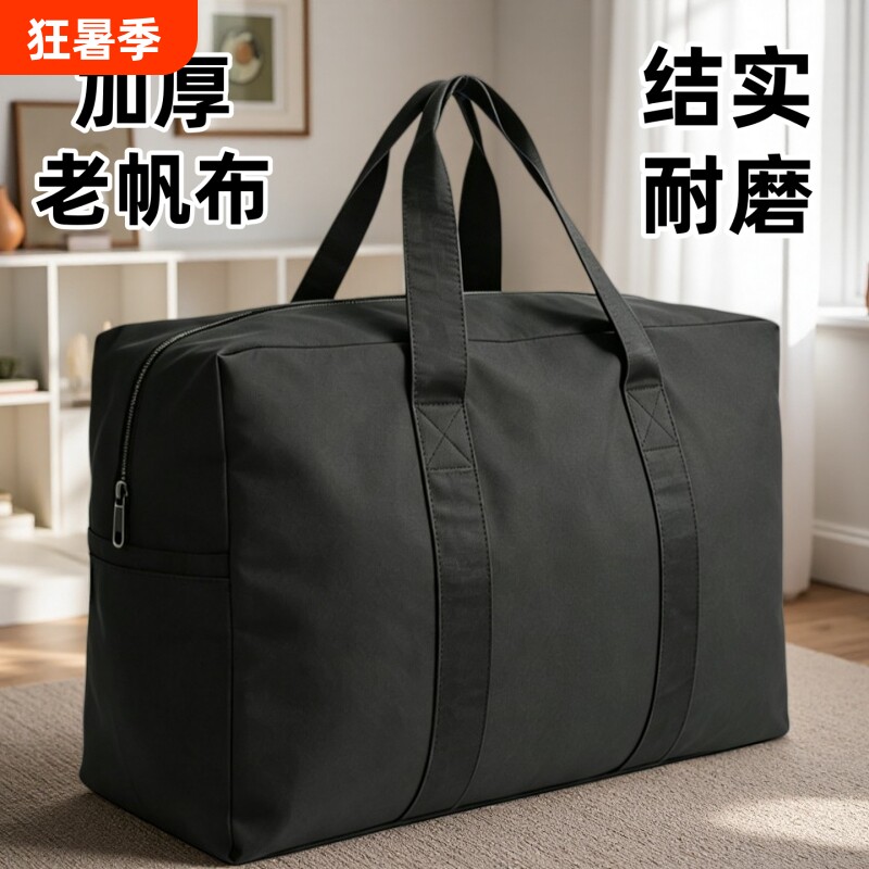 被子收纳袋老帆布行李袋衣服大容量结实搬家打包袋棉被行李包手提