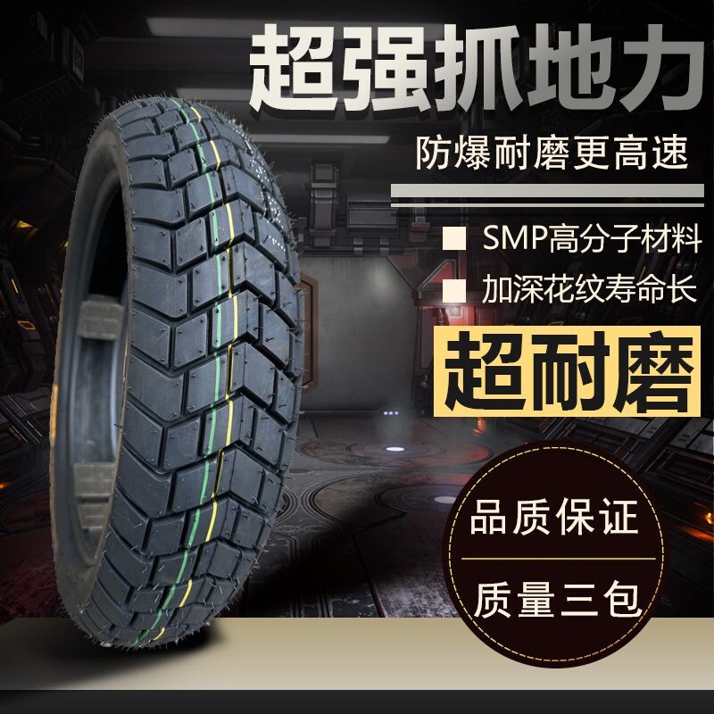 跑车赛摩赛车轮胎110/120/130/140/150/70-17公路赛地平线真空胎