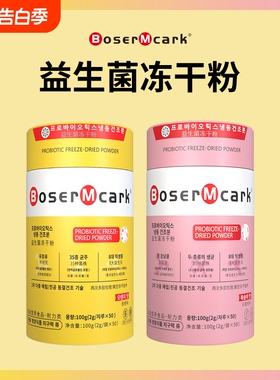 官方旗舰店正品小金桶活性益生菌冻干粉B420S100独立包装块冲饮