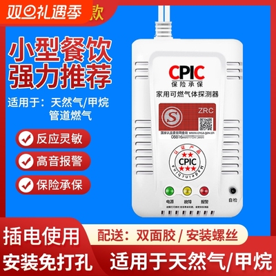 天然气报警器家用燃气泄漏报警器饭店酒店甲烷泄露商用厨房管