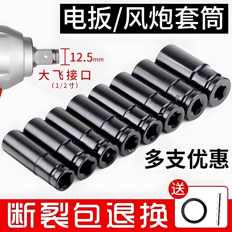 电动扳手套筒头8加长10六角风炮手电钻风批14mm套头全套开口电板