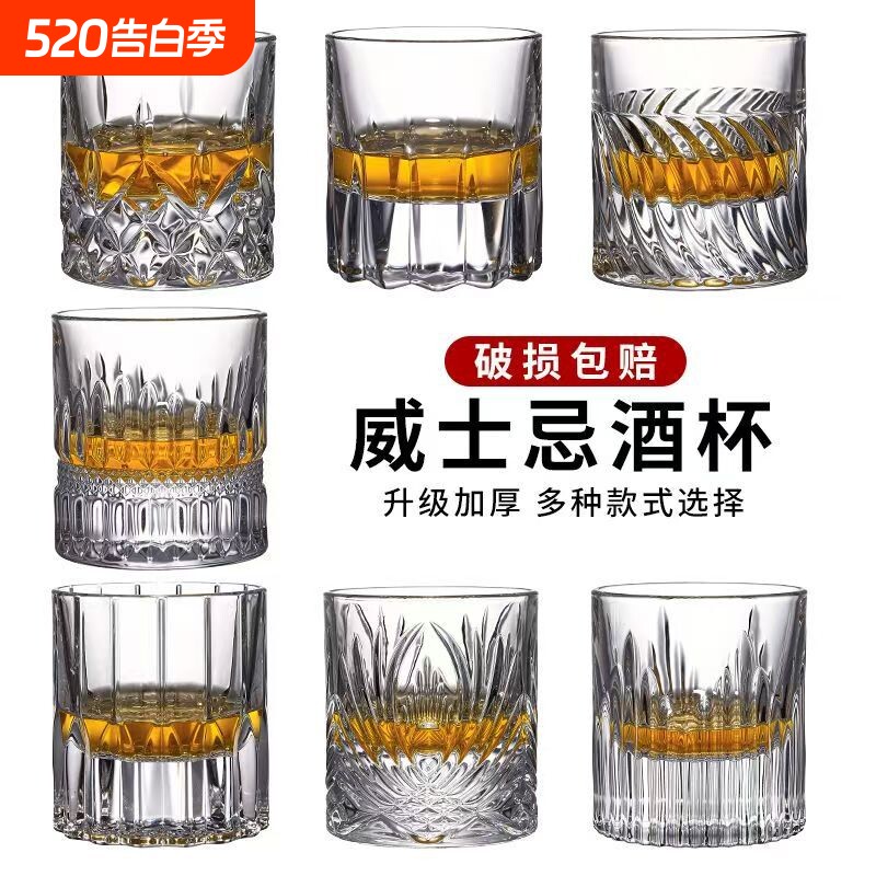 加厚玻璃威士忌杯家用酒吧刻花雕花洋酒杯高级感白兰地杯鸡尾酒