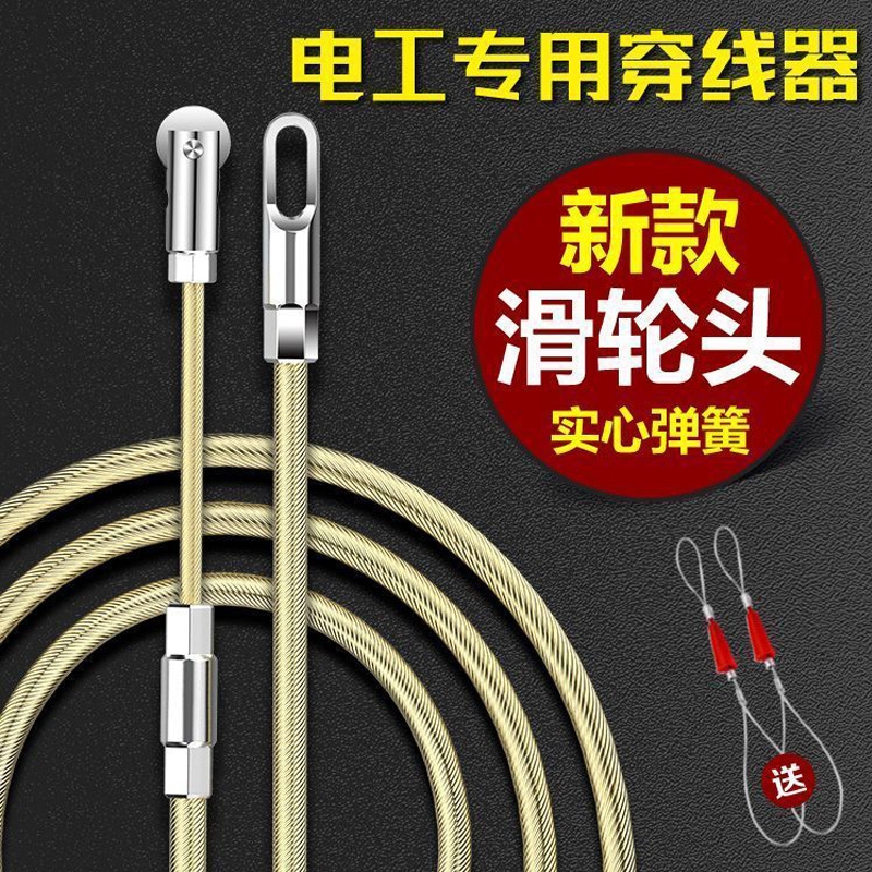 弹簧穿线器电工专用穿线拉线神器