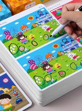 找不同3-6-8岁宝宝趣味益智找茬 幼儿园儿童专注力训练卡早教玩具
