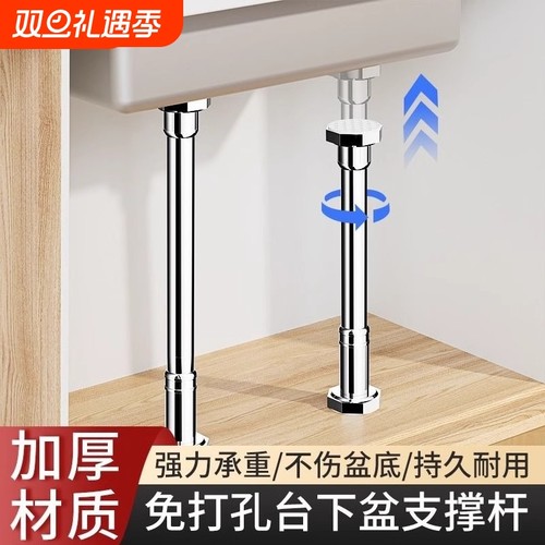 台下盆支撑架杆厨房水槽托架